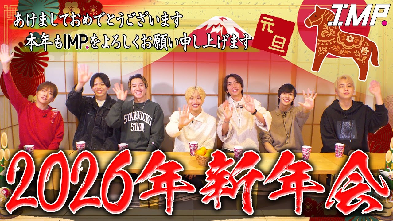 【新年会】基の壮大な計画は？奏がとりたい資格は？2026年やりたいことを発表します #243