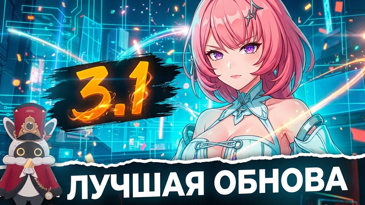 ВСЕМ ПО ЛЕГЕ! | Обзор 3.1 Zenless Zone Zero