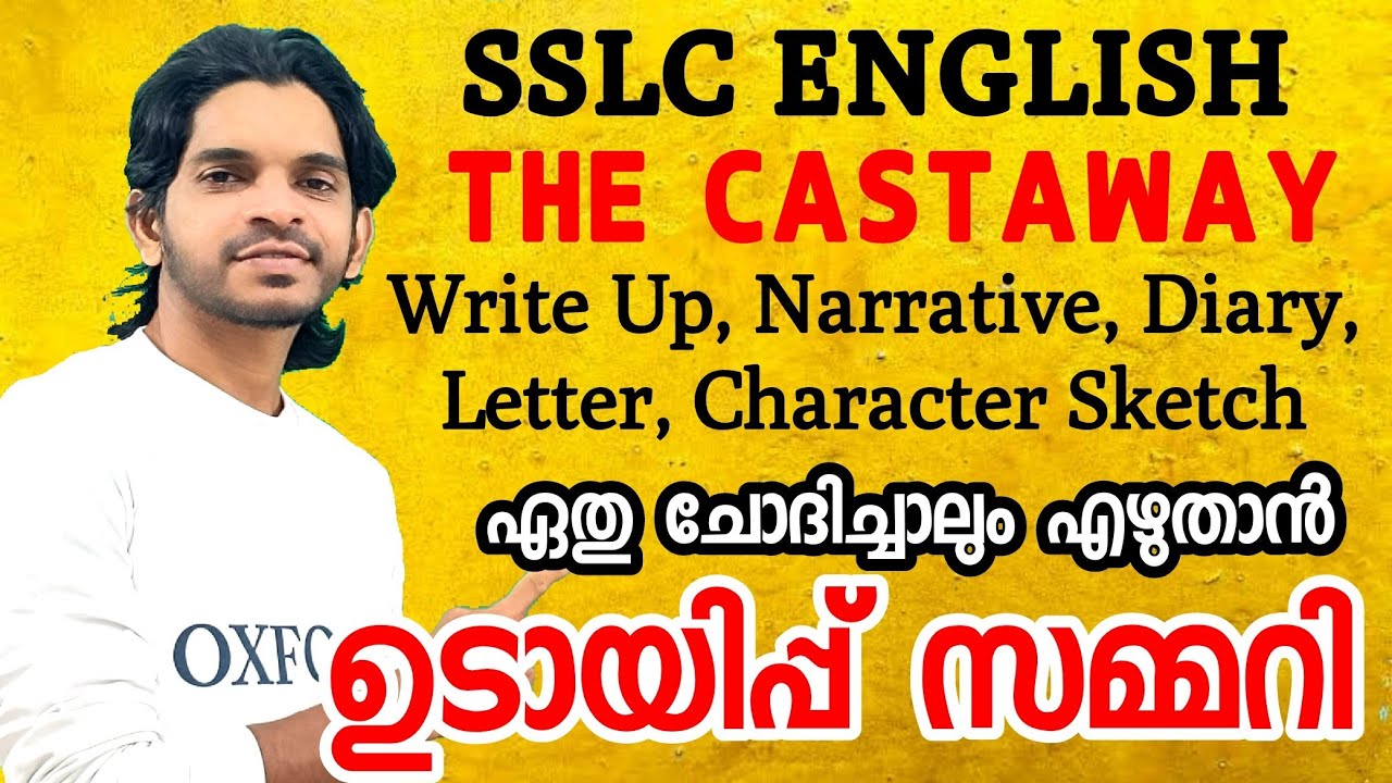 The CASTAWAY ഉടായിപ്പ് സമ്മറി Class 10 English
