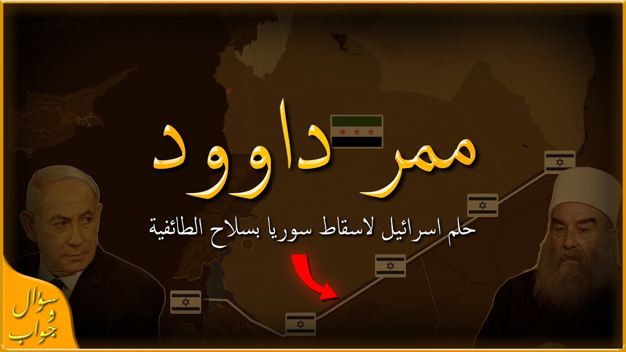 القصة وراء 