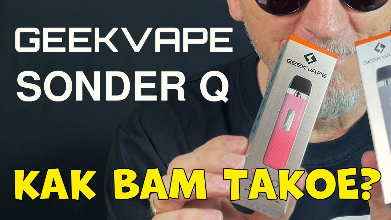 GeekVape QPod Sonder Q | обзор от деда Парима