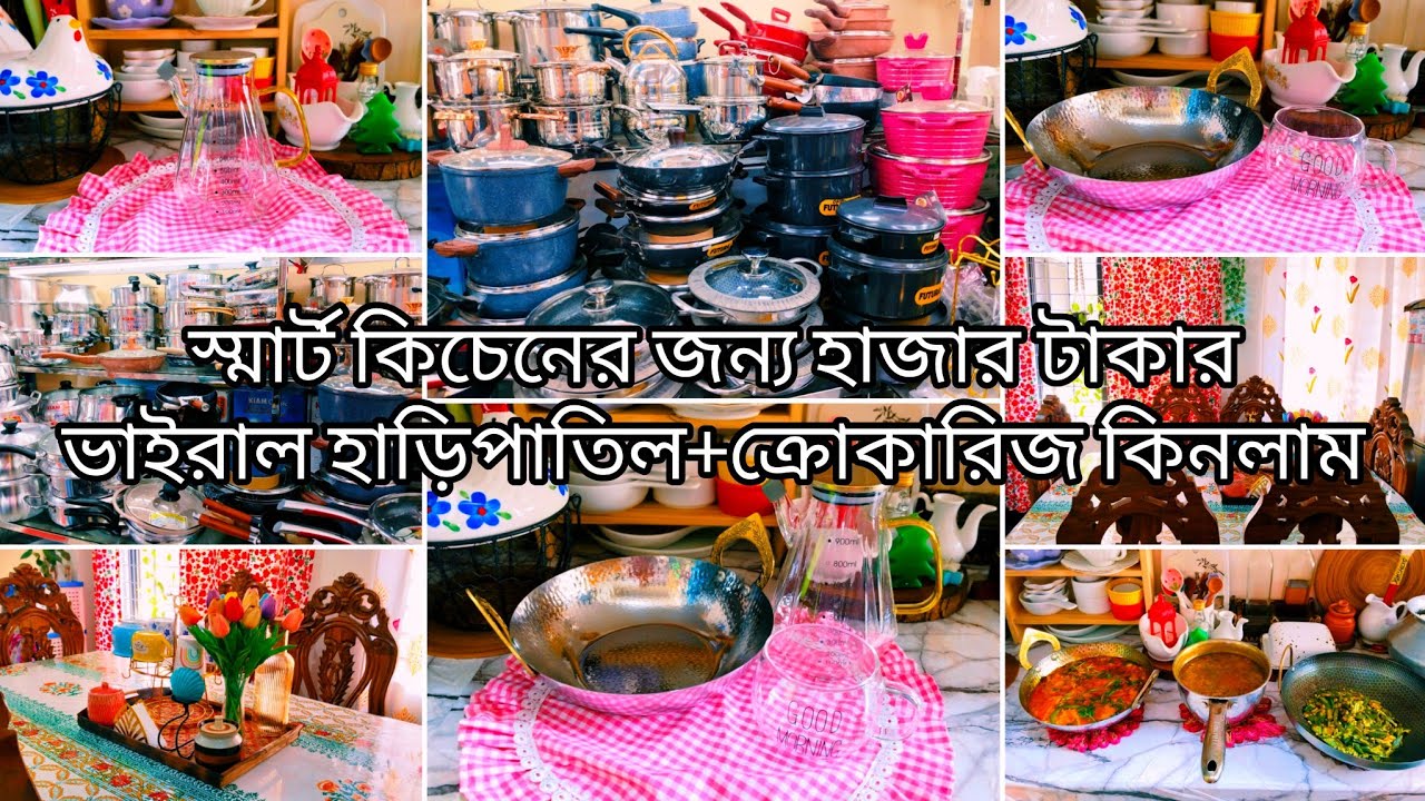 রান্নাঘরের জন‍্য হাজার টাকার শপিং🎀ভাইরাল সব সিরামিক+হাড়িপাতিল কিনলাম🥰 ২ বছরের পুরনো কাঠের ফার্ণিচার।