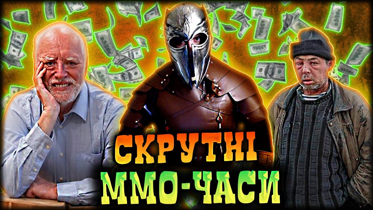 Топ 10 БЕЗКОШТОВНИХ Mmorpg | Top 10 Free to Play MMORPG