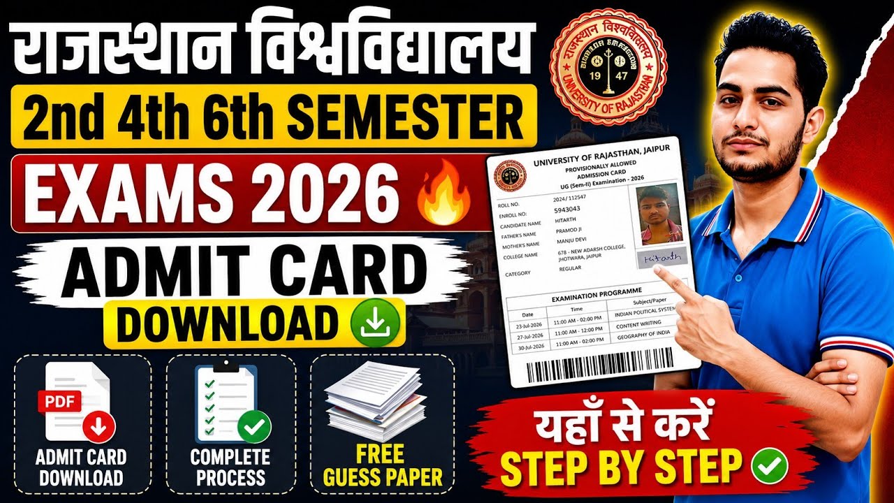 👉 Rajasthan University | BA BSc BCom 2nd 4th 6th Semester Admit Card Download Kaise Kare ? 