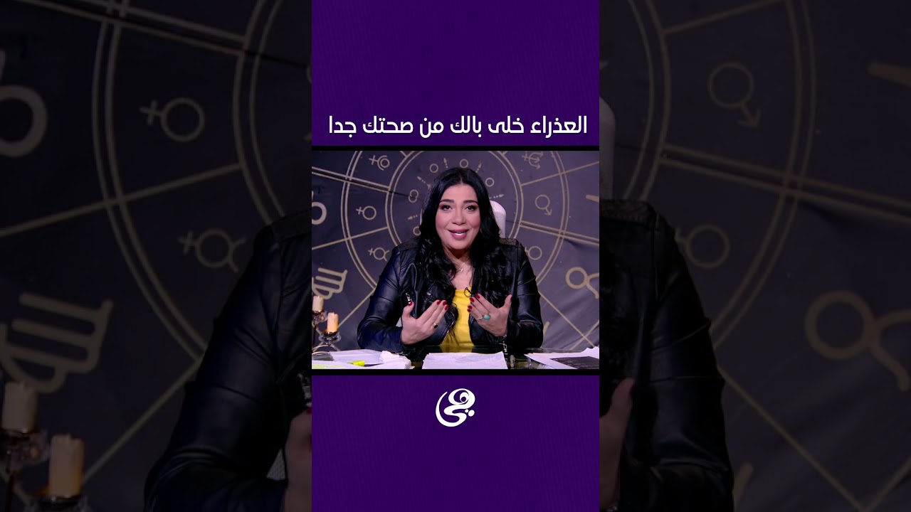 رسالة واضحة للعذراء⚠️صحتك أهم من أي حاجة… ريّح شوية واهتم بنفسك♍