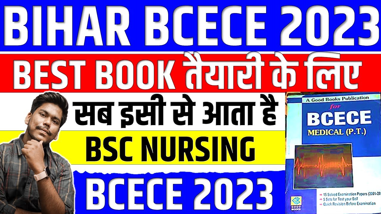 BEST BOOK FOR BIHAR BCECE 2023 || NURSING,AGRICULTURE,PHARMA,ENGG || BCECE 2023 PREAPRATION || BCECE