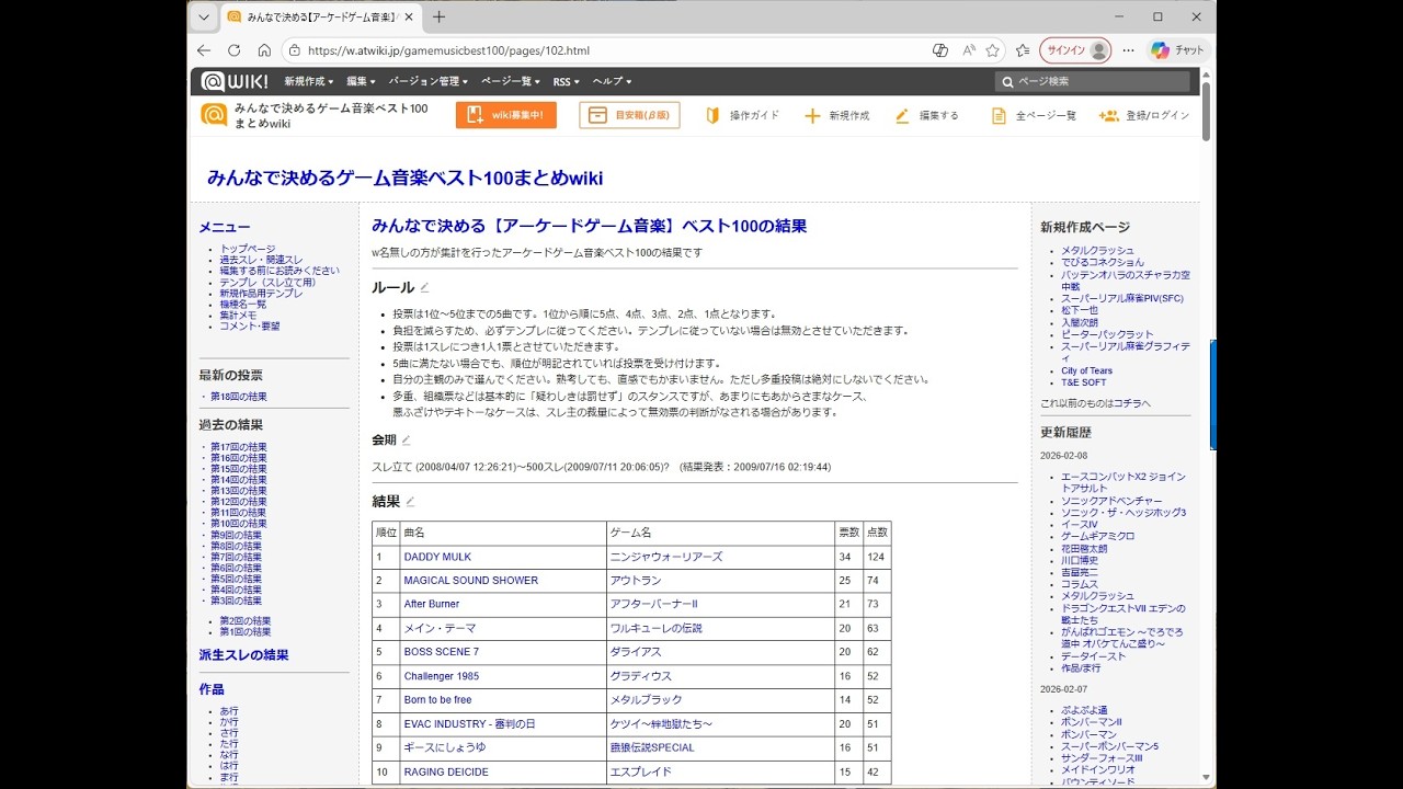 【ARCADE】みんなで決めるゲーム音楽ベスト100から上位10曲