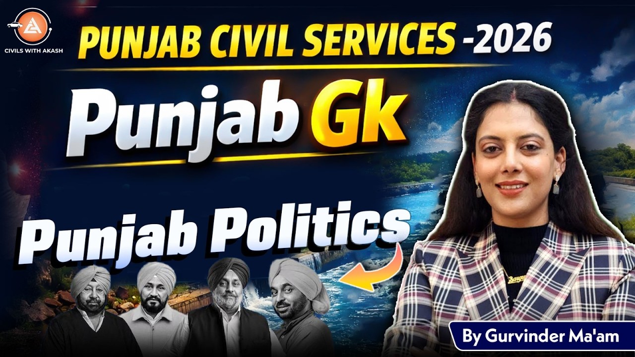 PUNJAB PCS MAINS 2025:  - Must-Know Punjab Politics of PUNJAB |Punjab GK For PCS Mains| L-28