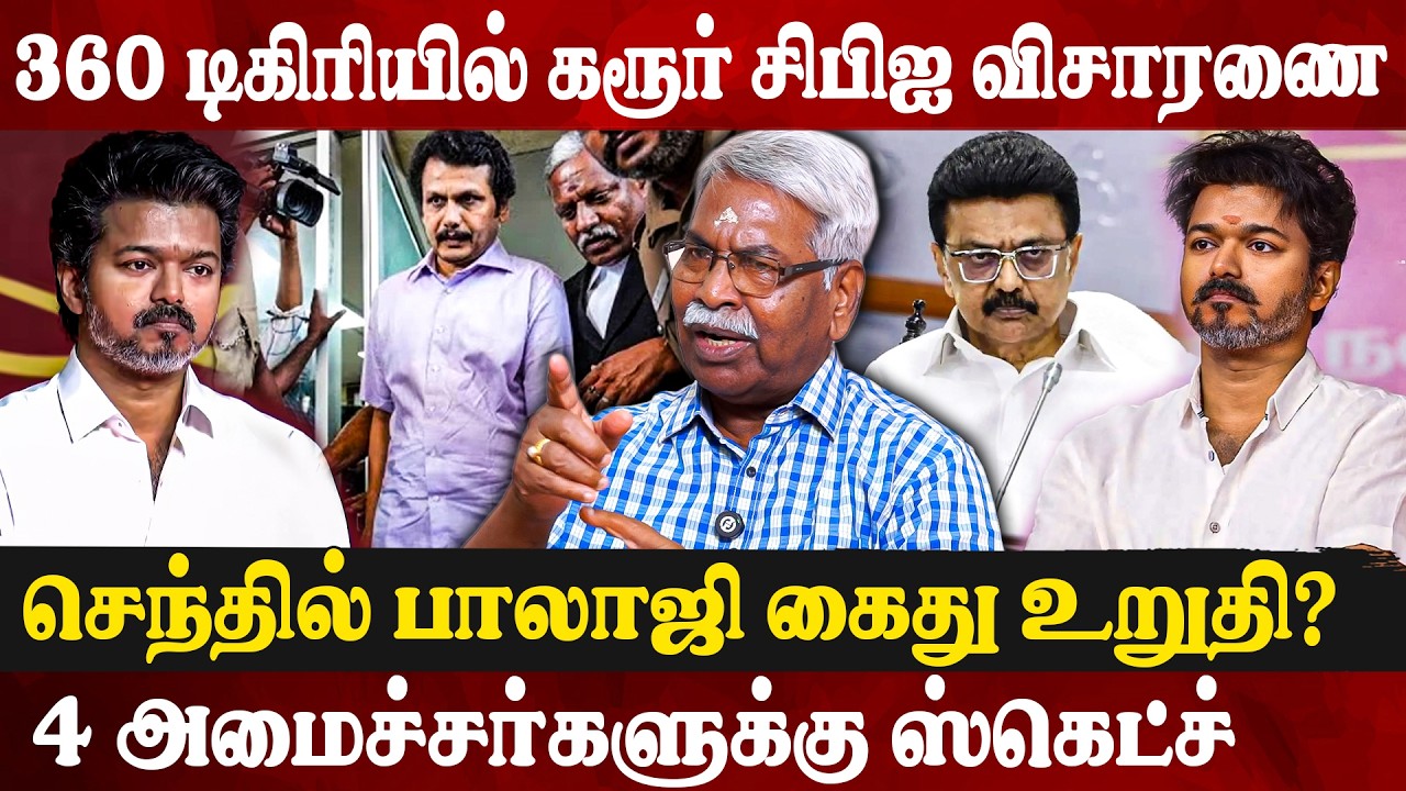 😯 தேர்தலுக்கு முன்பு 4 அமைச்சர்களுக்கு ஸ்கெட்ச் | CK Mathivanan Exclusive | Tvk Vijay