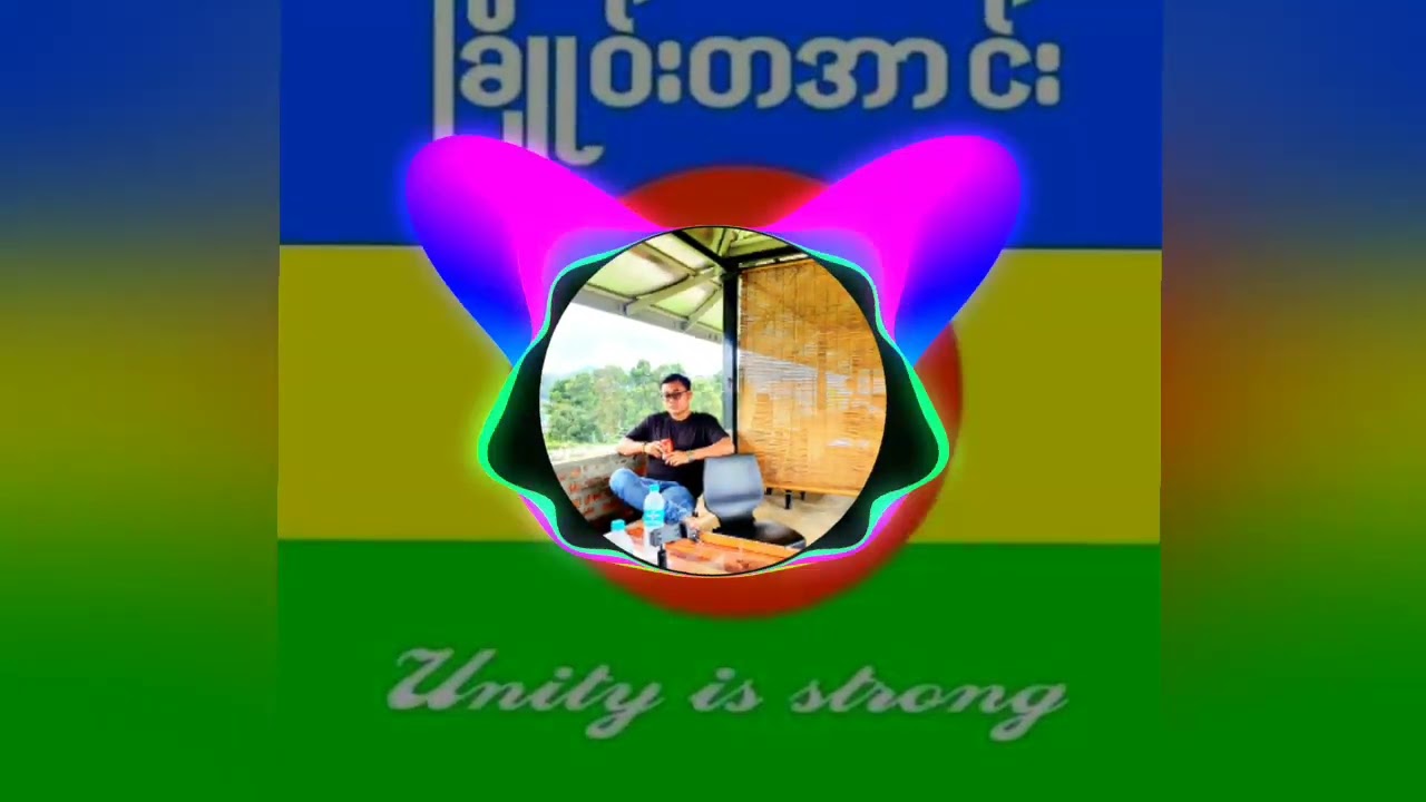 တအာင်း𝘿𝙅(𝙏𝙖'𝙖𝙣𝙜 𝙍𝙚𝙢𝙞𝙭 𝙎𝙤𝙣𝙜𝙨)