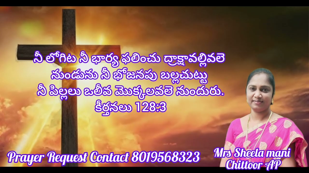 #dailymanna #todaypromiseword 