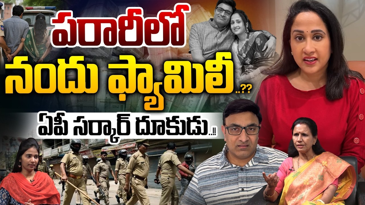 Youtuber Nandu Family Missing..?? : పరారీలో నందు ఫ్యామిలీ..?? | Nandus World UK Visa Scam | WWT