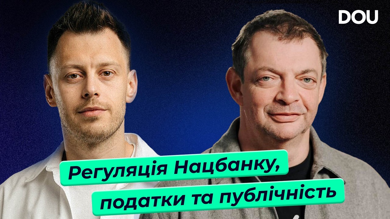 «Не буває нормальних податків заднім числом» | Інтерв’ю з mono | Гороховський, Рогальський