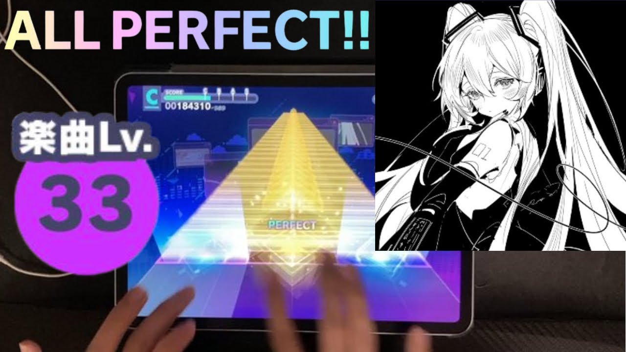 【プロセカ】SAN値直葬 (MASTER 33) ALL PERFECT 手元【プロジェクトセカイ カラフルステージ feat.初音ミク】