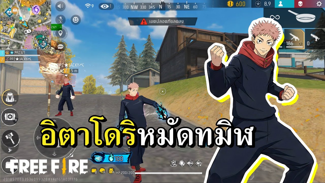 ขอเล่นชุดฟรี 1 วัน