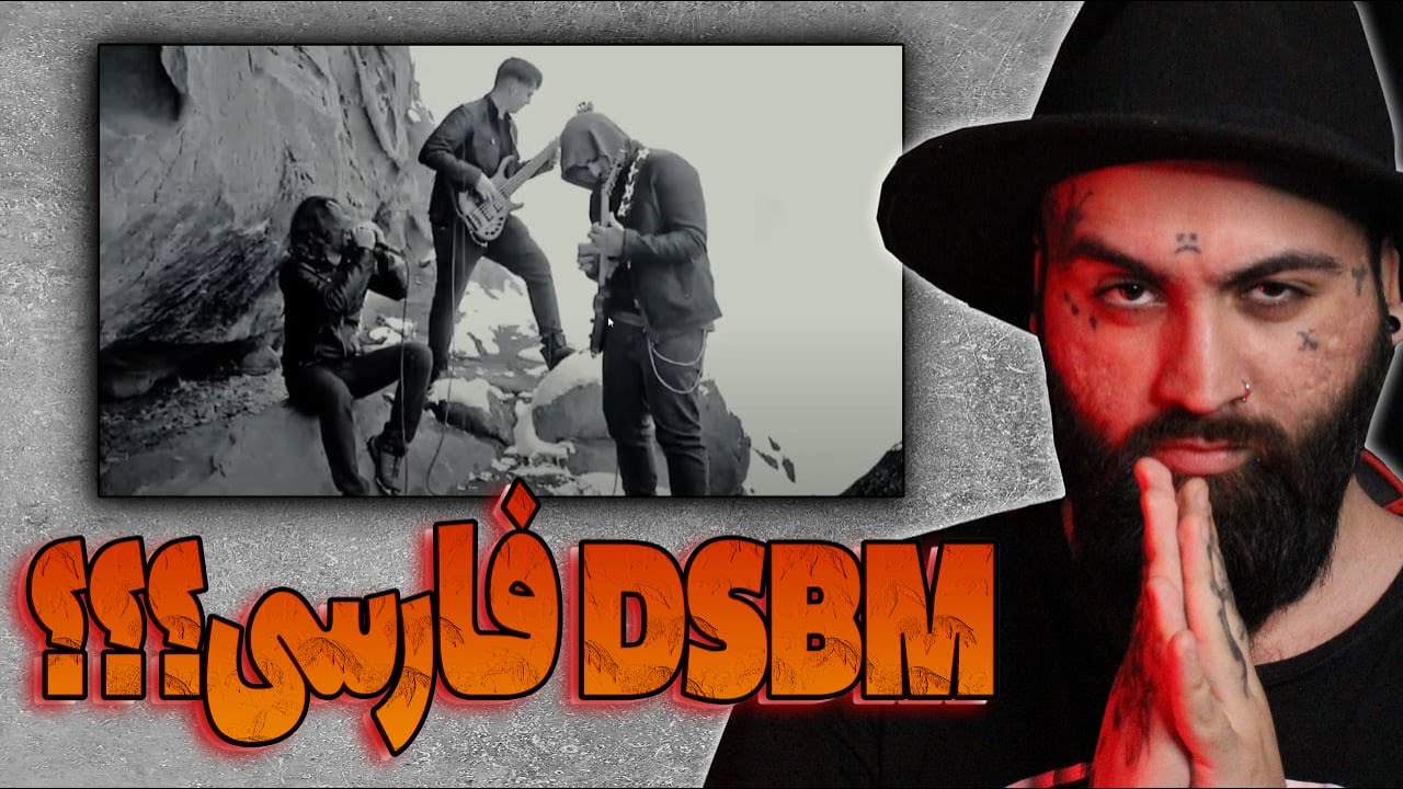 DSBM فارسی؟
