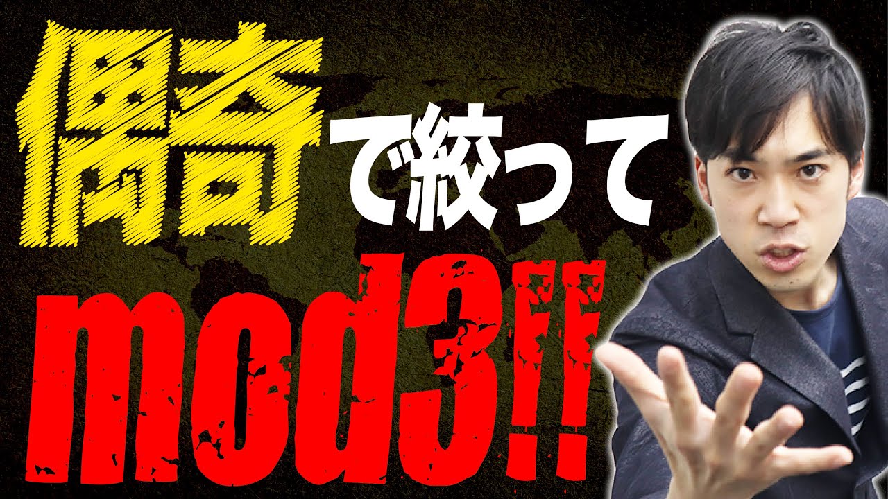 “素数の典型手法”が重要すぎる件【一橋大 2014】