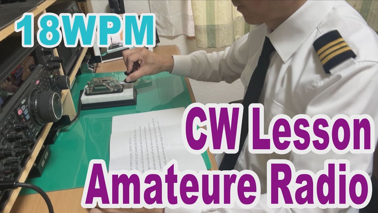 Amateure Radio CW lesson ! Professional training Japan's Radio Officer ! post every Mon & Thu ! Hear