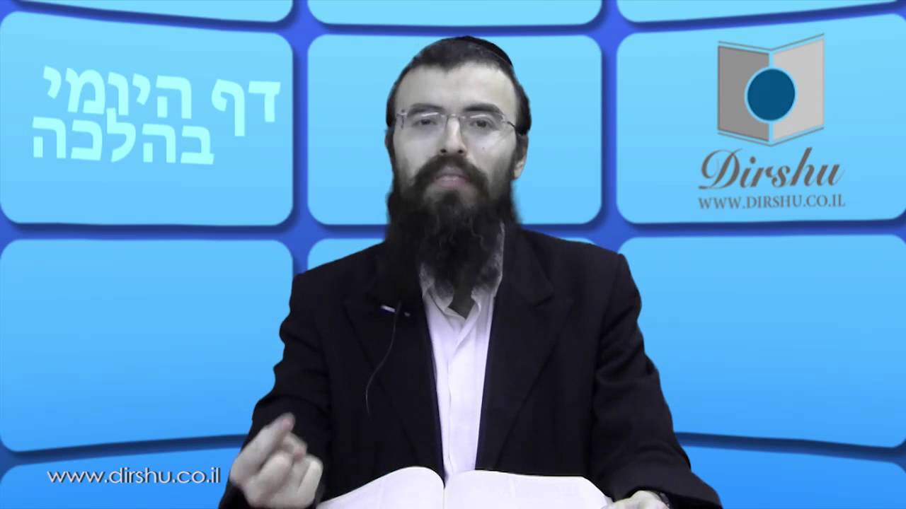 מה הבעיה ההלכתית בנרתיק צידנית לתפילין, הנקרא תפידנית? - הדף היומי בהלכה שיעור 70