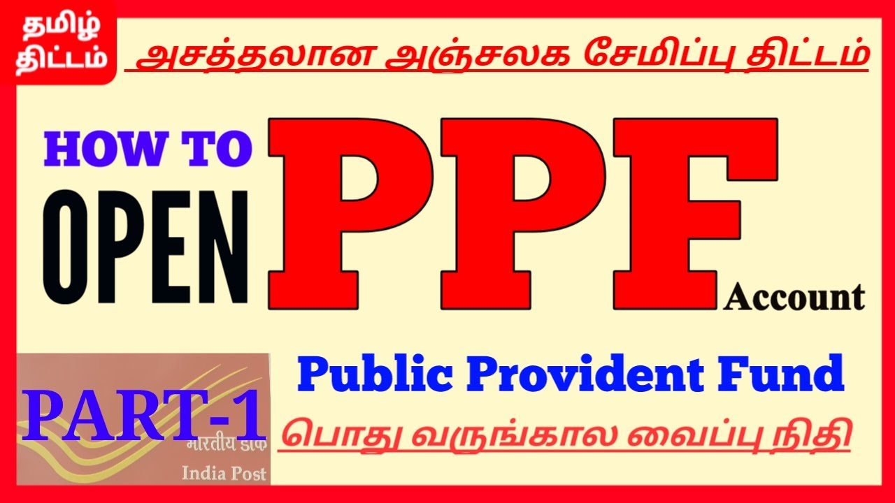 How to open PPF account in Post Office in tamil|Post Office best savings Schemes tamil|Tamil Thittam