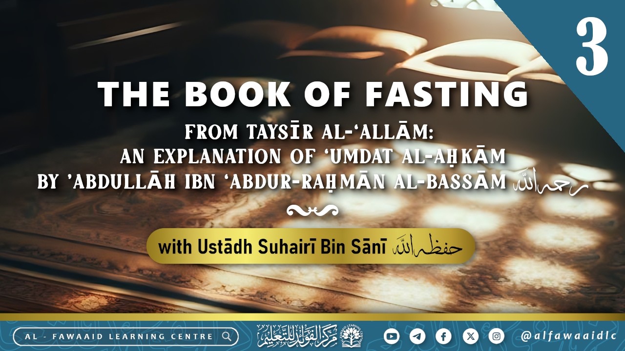 Lesson 3 | The Book of Fasting from Taysīr al-ʿAllām: An Explanation of ʿUmdat al-Aḥkām