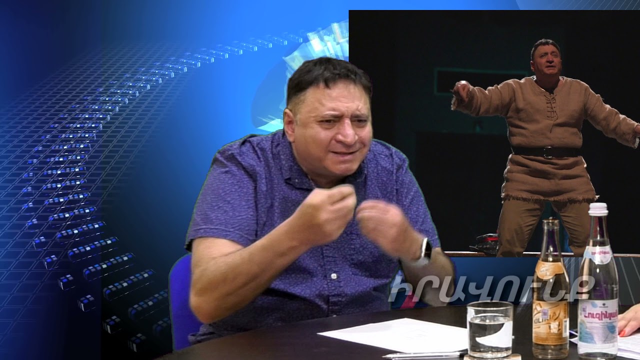 «Մի կեղտարյուն գավառացի չոբան խաբել է ժողովրդին լուծելով իր վատ մանկության վրեժը» ՎԱՀՐԱՄ ՍԱՀԱԿՅԱՆ