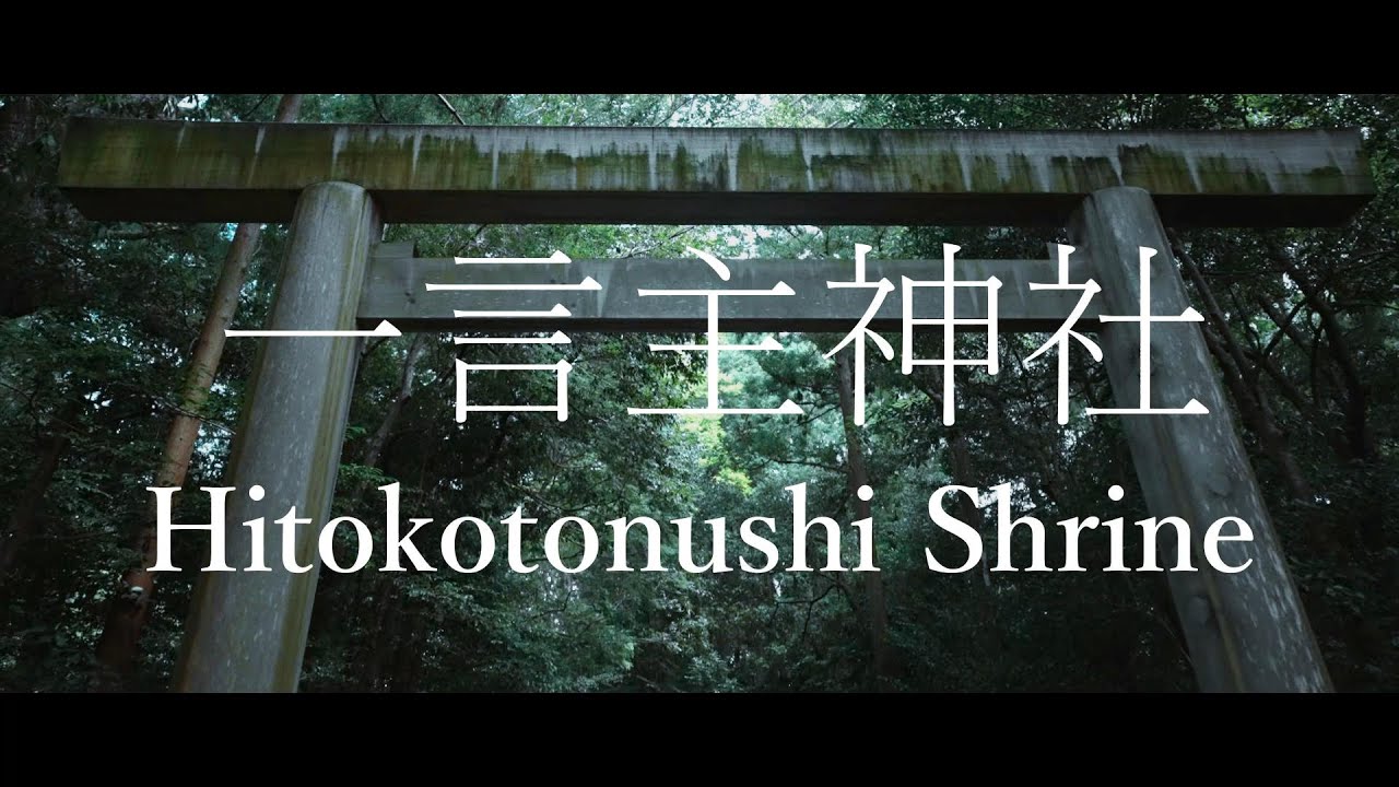 [Touring around the shrines] 神社めぐり  茨城県常総市　一言主神社 Hitokotonushi shrine