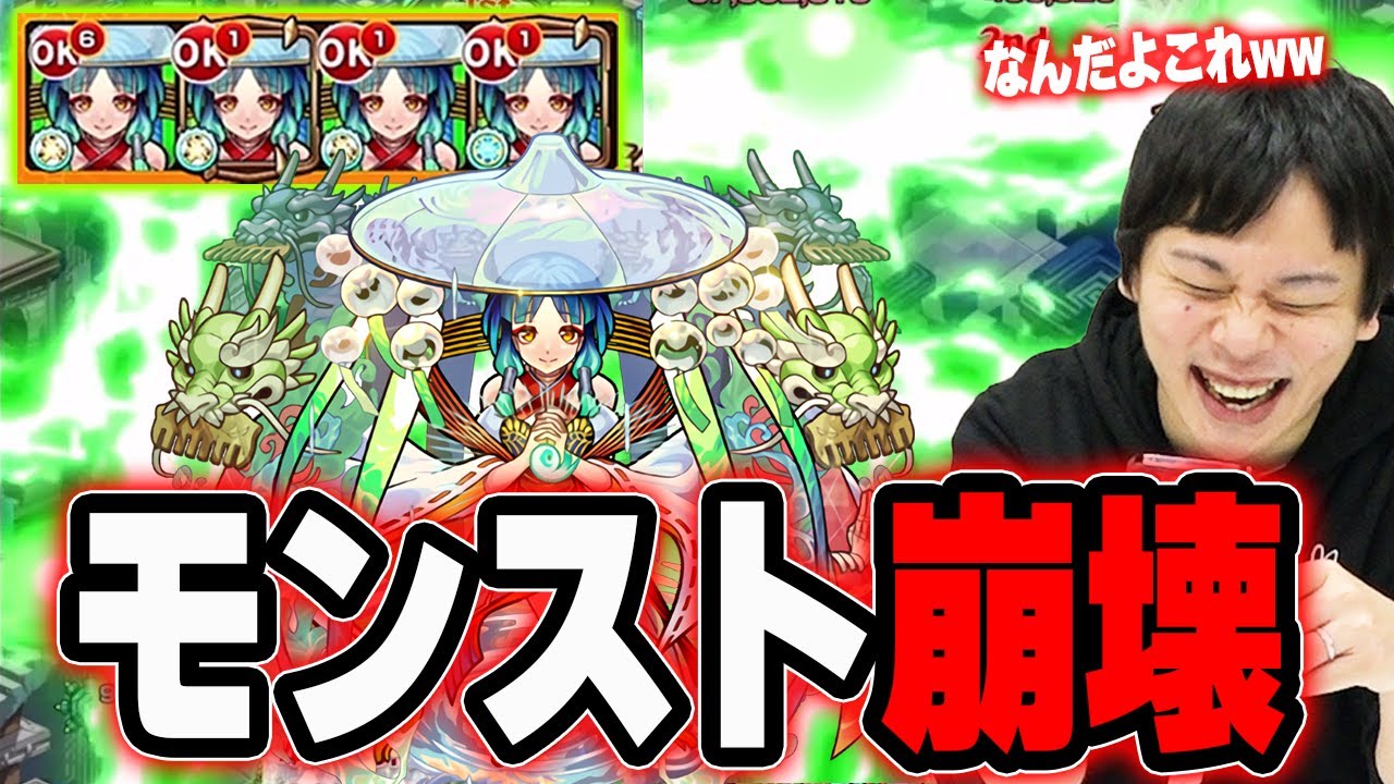 【ぶっ壊れ】しろ「強すぎて笑うしかできねぇwww」2023年モンスト早くも崩壊！『ルミナスレイ』による新たな友情ワンパンの時代が始まる！『ヤクモ：巫女姫霊装』使ってみた！【モンスト】【しろ】