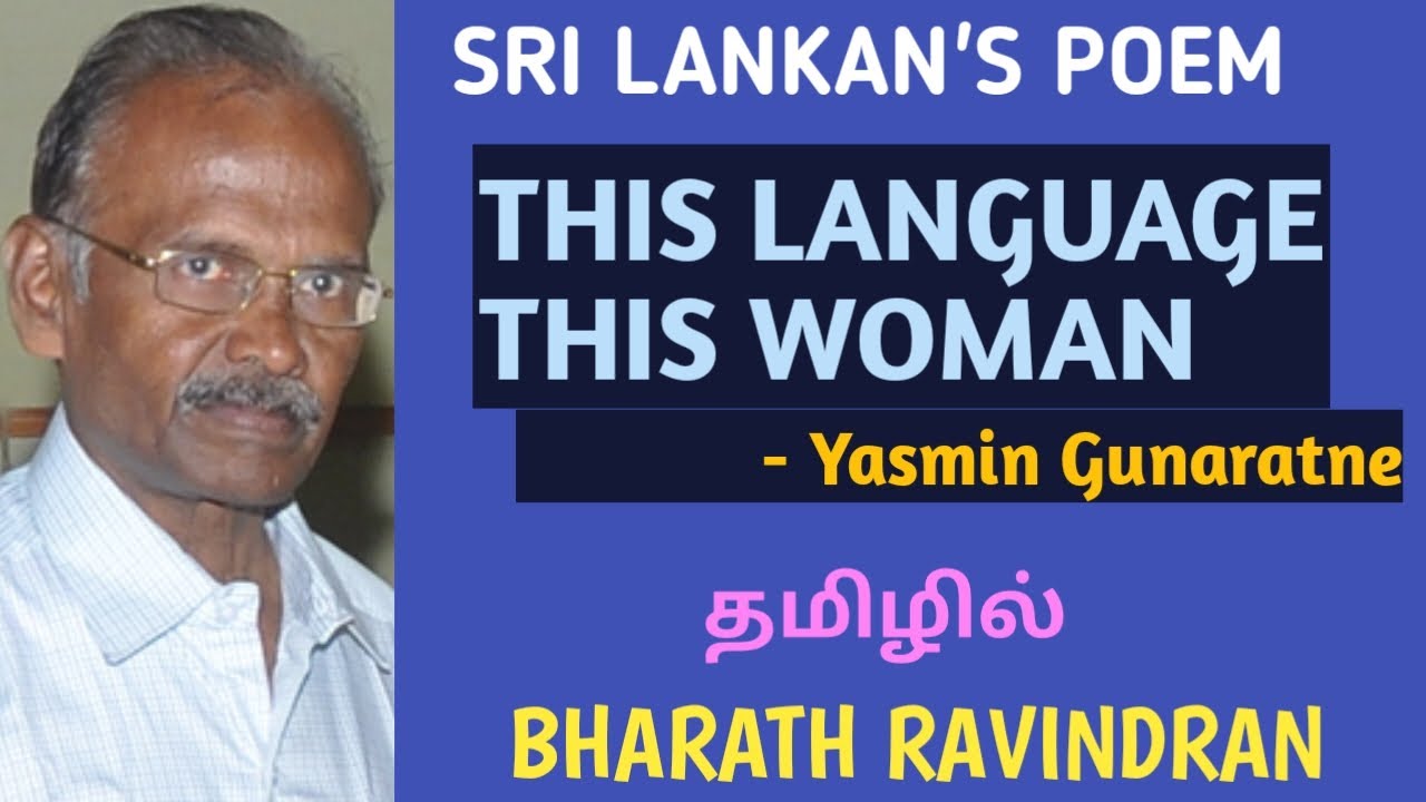 Sri Lankan Poem / This Language This Woman by Yasmin Gunaratne / in Tamil / Bharath Ravindran