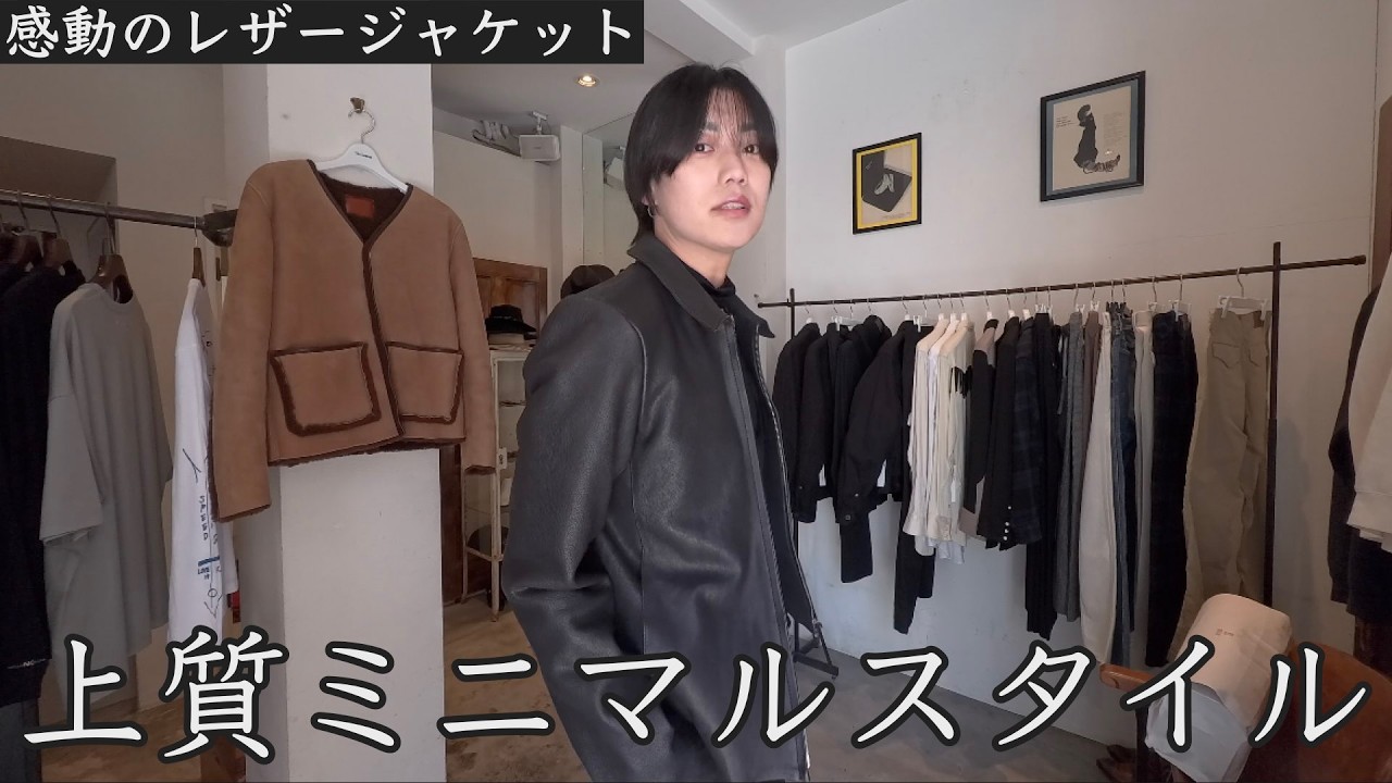 レザーが豊作！今期から来季にかけてのレザーを紹介！新規取扱ブランド“フラクション“極上のキップレザーを使ったシングルライダース！