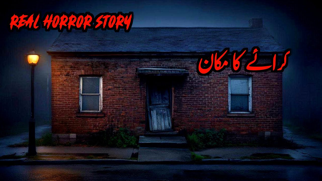 A Rented House | Real Horror Story | Urdu/Hindi Horror Story | Scary Story 