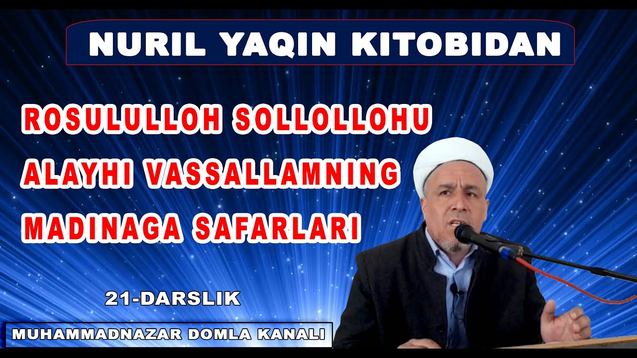 Nuril yaqin kitobidan Rosululloh sollollohu alayhi vassallamning madinaga safarlari 21 darslik