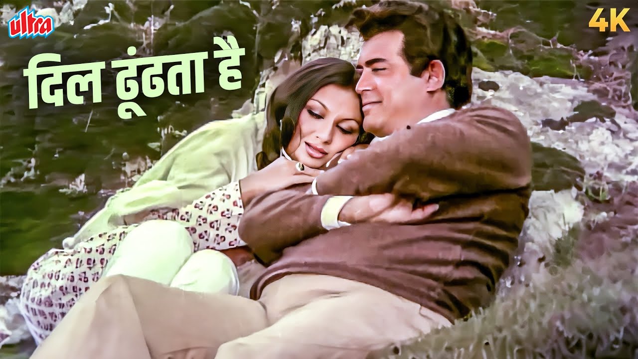 Timeless Hindi Romantic Song 💫 | Dil Dhoondta Hai | Lata Mangeshkar, Bhupinder Singh | Mausam