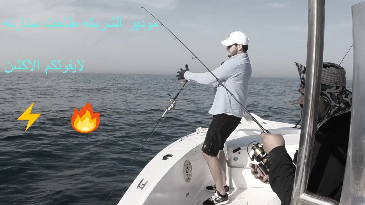 Don't Miss Out on the Best Jigging Spots on Alruwais' 7th Fishing Expedition