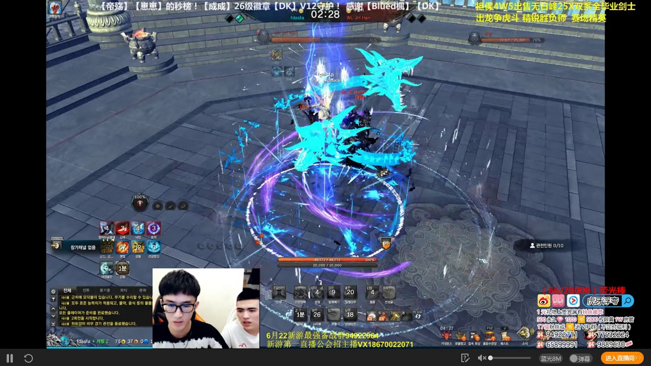 Blade and soul pvp: Warrior vs Top WL, Des (Test pvp skills with Top player)
