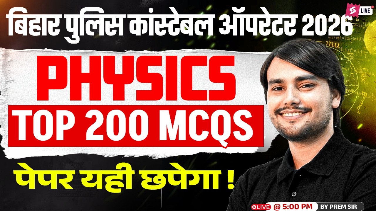 Bihar Police Constable Operator Science Marathon | Bihar Police Science Marathon Class | by Prem Sir
