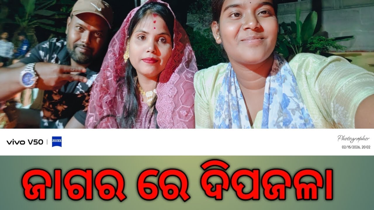 ଜାଗର ରେ ଦୀପ ଜାଳିଲୁ 