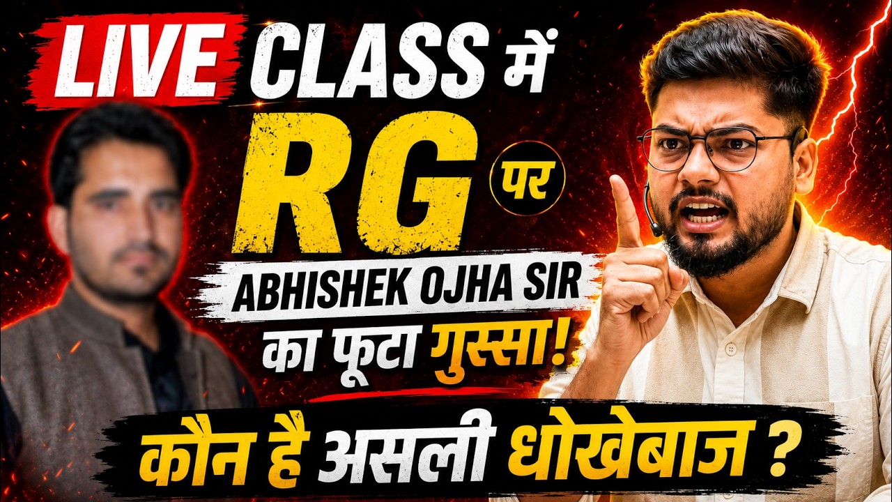 Live Class में RG पर Abhishek ojha sir का फूटा गुस्सा  ? || #motivation #abhishekojha #ssccgl2026