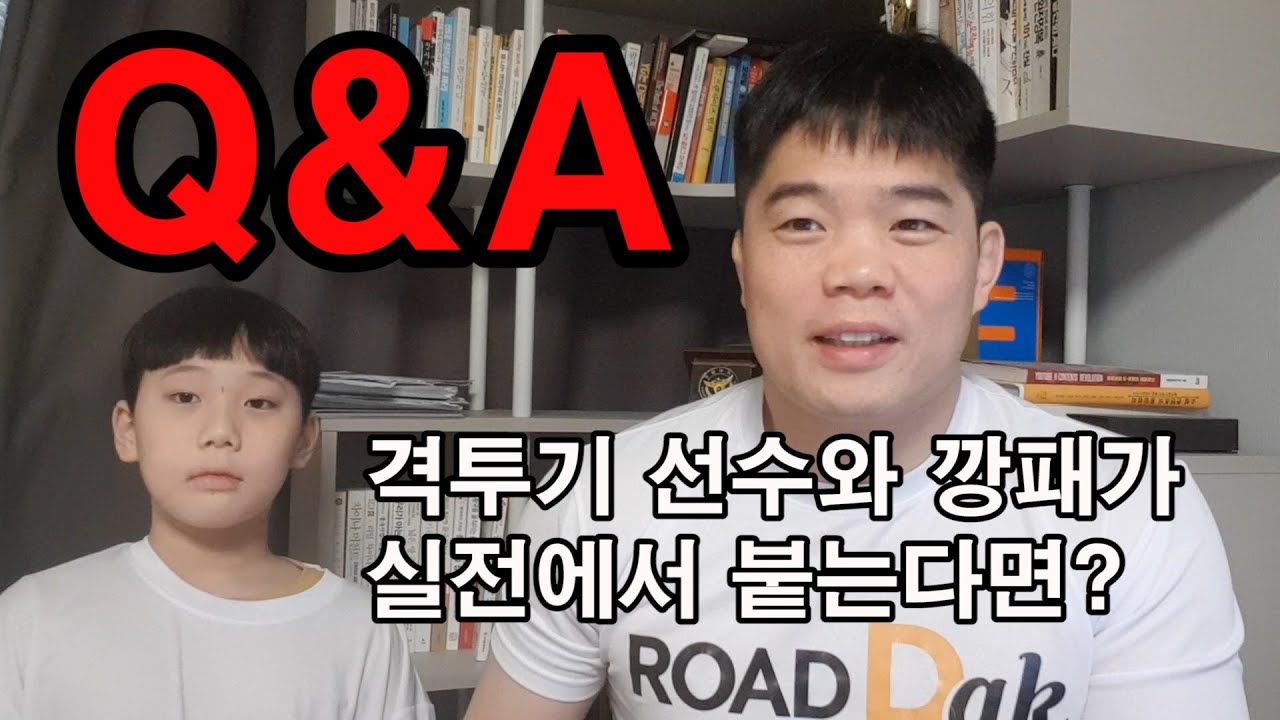 격투기 선수와 깡패가 실전에서 붙는다면?