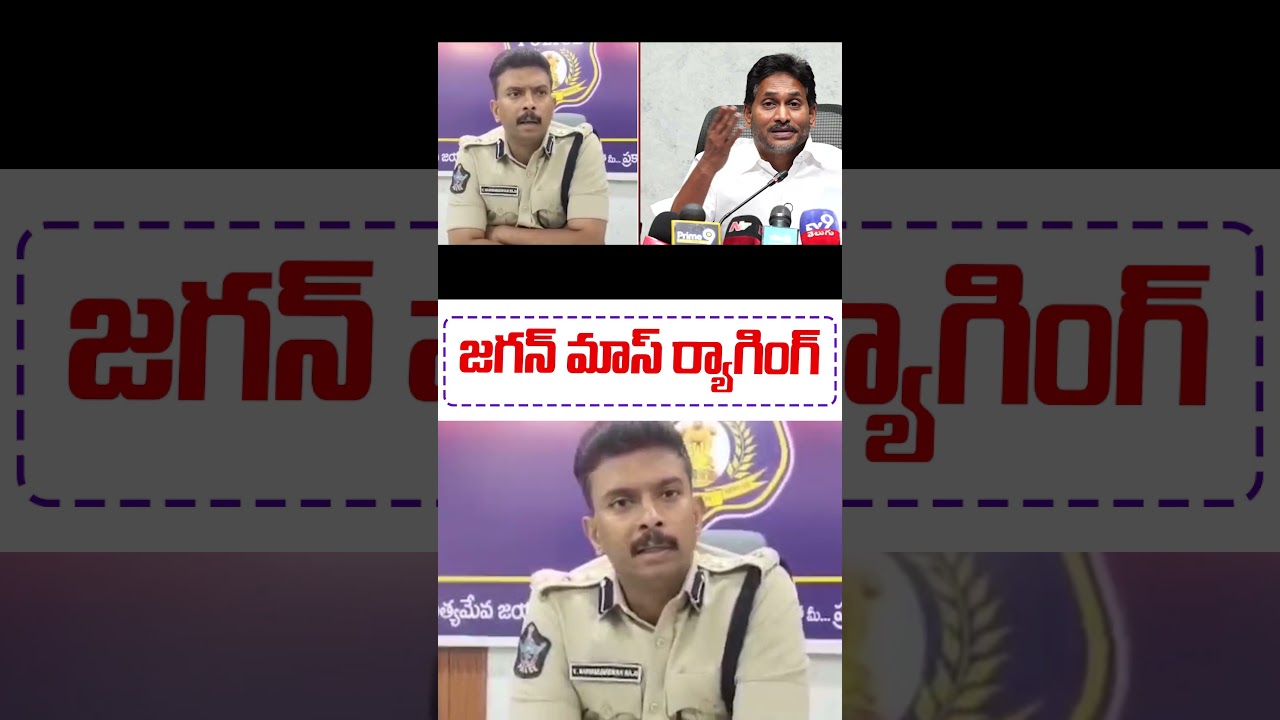 YS Jagan Strong Counter To DSP