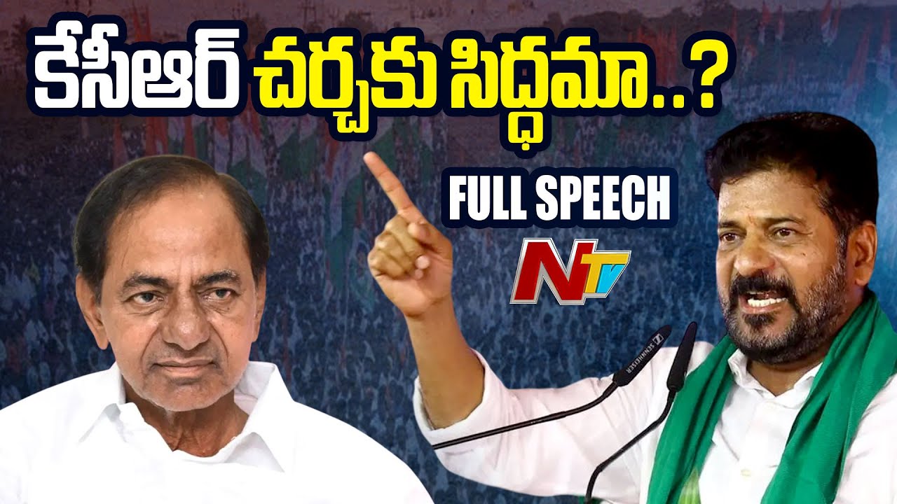 CM Revanth Reddy Speech At Rythu Bharosa Vijayotsava Sabha | NTV Telugu