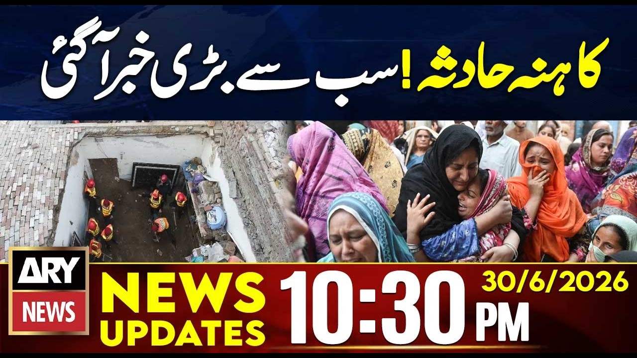 Tuition Center Roof Collapse: 14 Children Have Died | 10:30 PM News Updates | 30th June 2026