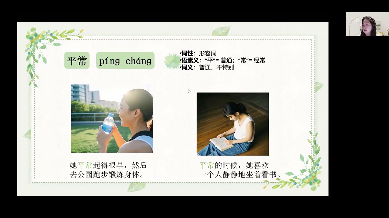 HSK5上-第十七课：在最好的时刻离开（2）