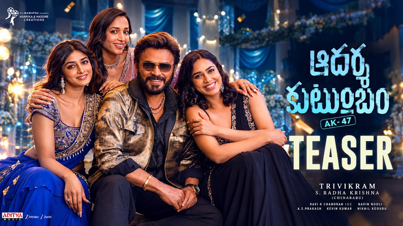 #AadarshaKutumbam Teaser | Venkatesh | Nivetha, Dimple Hayathi | Trivikram | Thaman
