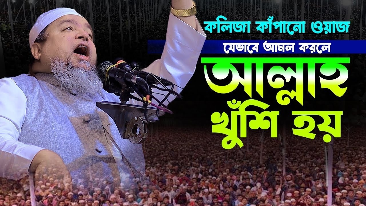 যেভাবে আমল করলে আল্লাহ খুঁশি হয়।খালেদ সাইফুল্লাহ আইয়ুবী,khaled saifullah ayubi
