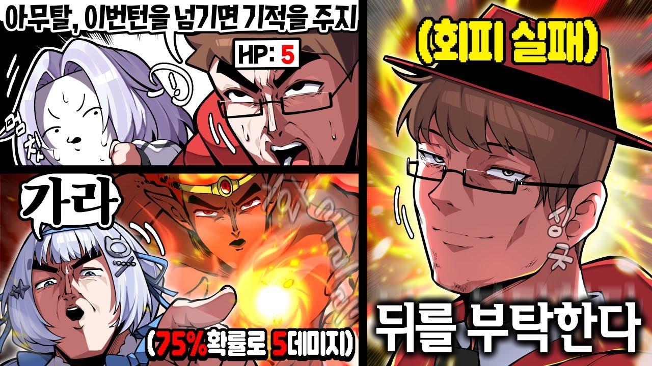 뒷일을 부탁해야 되는 예언자 게임ㅋㅋㅋ