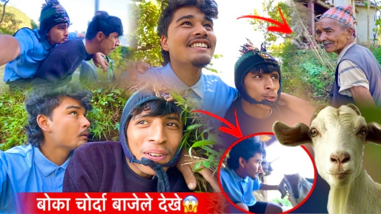 बोका चोर्दा बाजेले देखेर तनाब भो😱😭!!Prank Unsuccess Vo😭!!SURAJ NEPALI VLOG