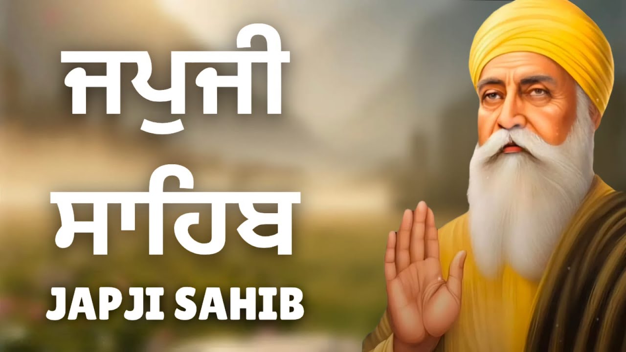Japji Sahib Morning Nitnem | Complete Paath | Gurbani for Inner Peace