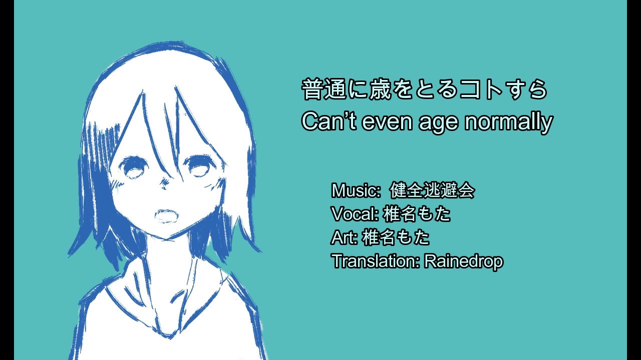 [健全逃避会] Can't even age normally - Eng subs