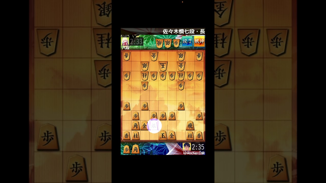 ３切れ七段チャレンジ VS八段！